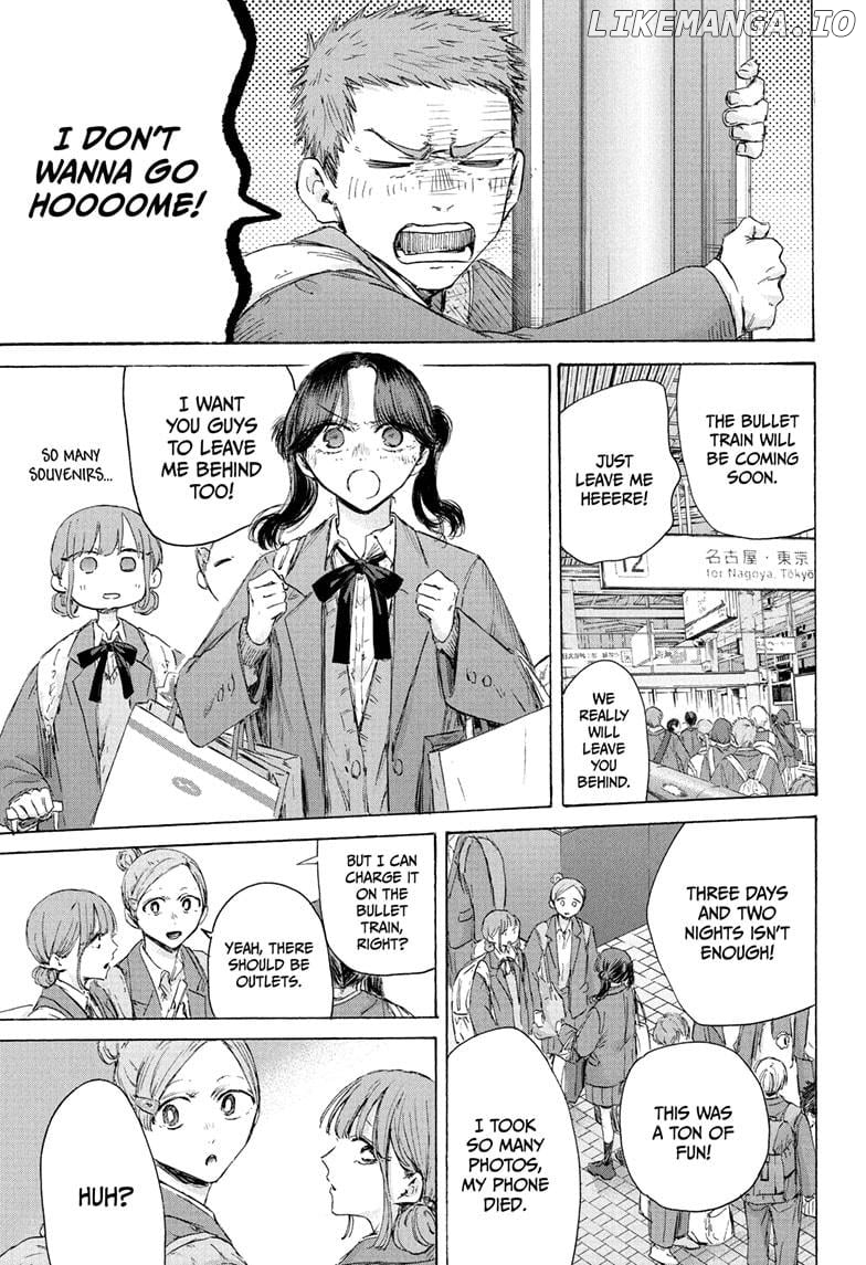 Blue Box, Chapter 204 image 17